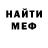 МЕФ кристаллы Mukur 1242