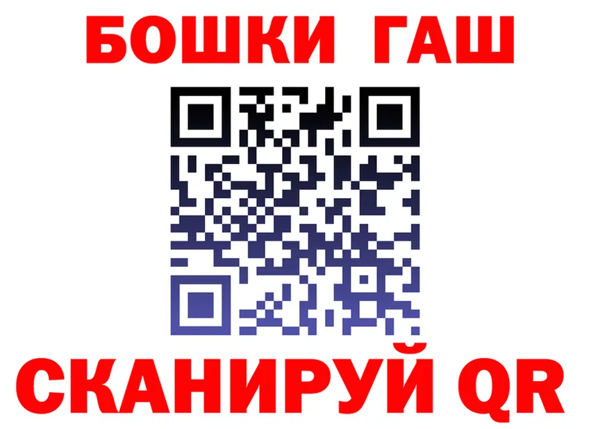 ГАШ гарик вход нарко площадка гидра Осташков