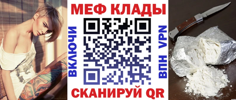 продажа наркотиков  Осташков  Мефедрон mephedrone 