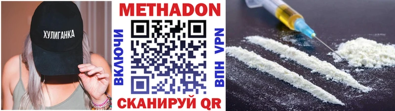 МЕТАДОН белоснежный  Осташков 